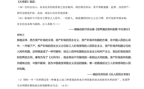 题型觉醒02历史材料解析题题思路与方法（练习）（解析版）_07高考历史_2025年新高考资料_二轮复习_01高考语文等多个文件_上好课2025年高考历史二轮复习讲练测（新高考通用）