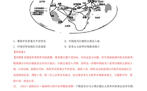 集训16选择性必修2：经济与社会生活100题（2）（解析版）_07高考历史_2024年新高考资料_3.2024专项复习_备战2024年高考历史专项提分集训900题（统编版）
