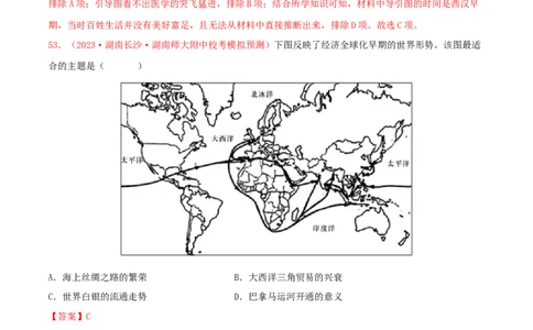 集训16选择性必修2：经济与社会生活100题（2）（解析版）_07高考历史_2024年新高考资料_3.2024专项复习_备战2024年高考历史专项提分集训900题（统编版）