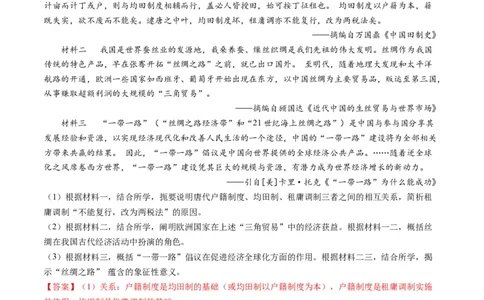 高考热点09从2024春晚谈高考历史热门考点（讲义）（解析版）_07高考历史_2024年新高考资料_2.2024二轮复习_2024年高考历史二轮复习讲练测（新教材新高考）