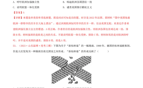 集训12世界现代史100题（2）（解析版）_07高考历史_2024年新高考资料_3.2024专项复习_备战2024年高考历史专项提分集训900题（统编版）