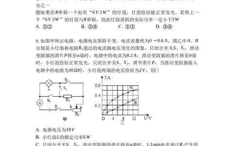 专题20电热器电流的热效应（原卷版）-2021-2022学年九年级物理上学期综合复习培优专训（苏科版）_9上-初中物理苏科版(4)_赠送：旧版资料（和新版好多一样，仍具有很大参考价值）