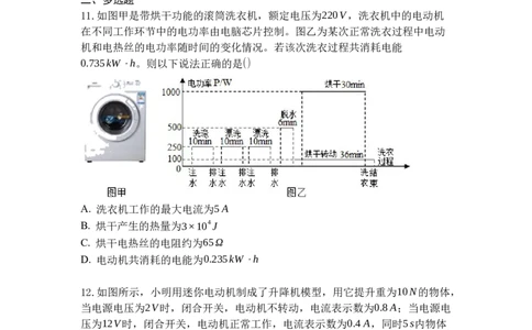 专题20电热器电流的热效应（原卷版）-2021-2022学年九年级物理上学期综合复习培优专训（苏科版）_9上-初中物理苏科版(4)_赠送：旧版资料（和新版好多一样，仍具有很大参考价值）