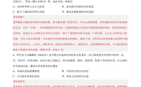 阶段性检测卷13选择性必修2：经济与社会生活（一）（解析版）_07高考历史_新高考复习资料_2024年新高考复习资料_一轮复习资料_完2024年高考历史一轮复习考点通关卷（新高考通用）