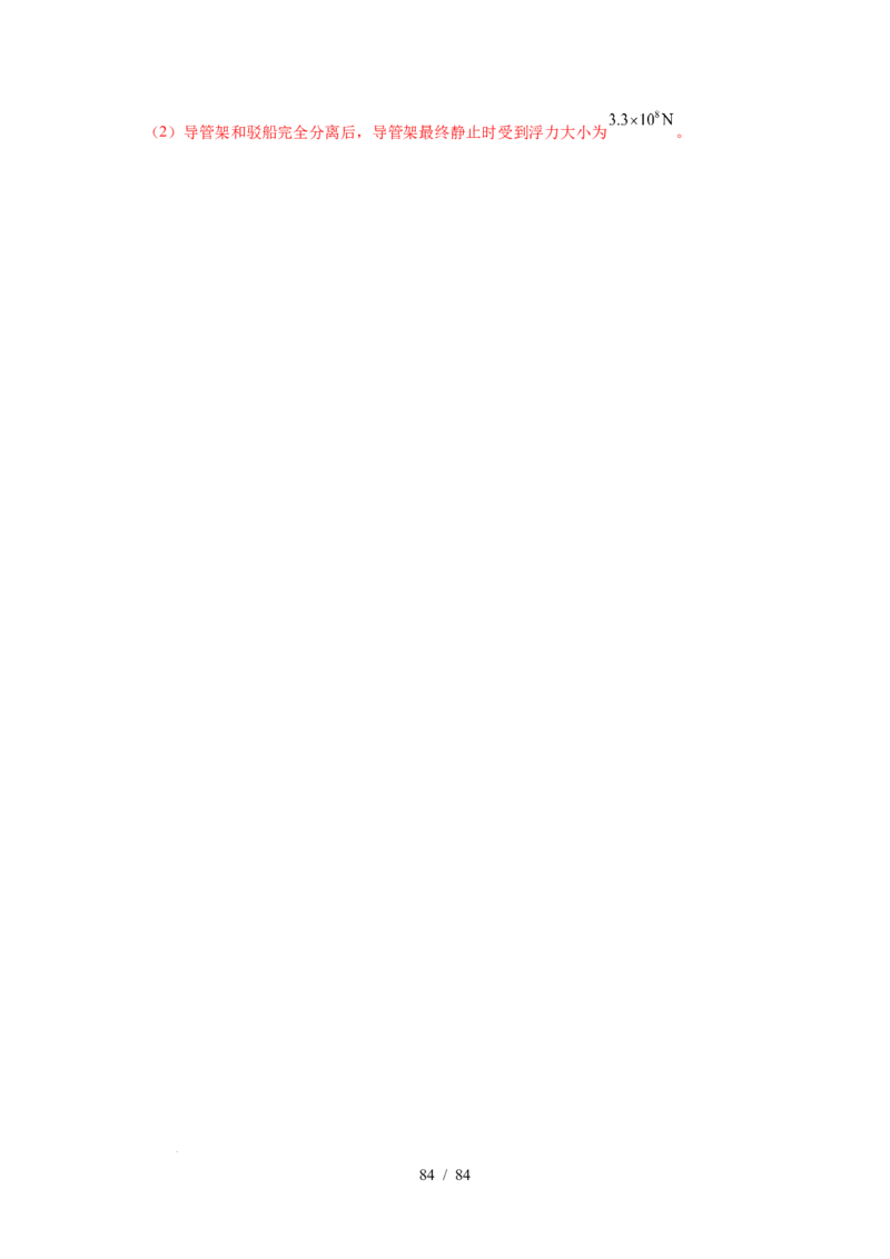 第9章压强和浮力B卷专项卷（易错训练114题9大考点）（解析版）(1)_8下-初中物理苏科版(4)_02习题试卷_单元测试_第1套