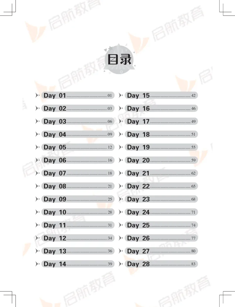 大学英语：6级核心词汇手册_英语四六级保存避免失效_最新更新，视频都在这_2026，6月六级速转存易和谐_1、2025年6月六级_13.2026六级英语刘晓燕-保命班_2025年6月晓燕6级全程班