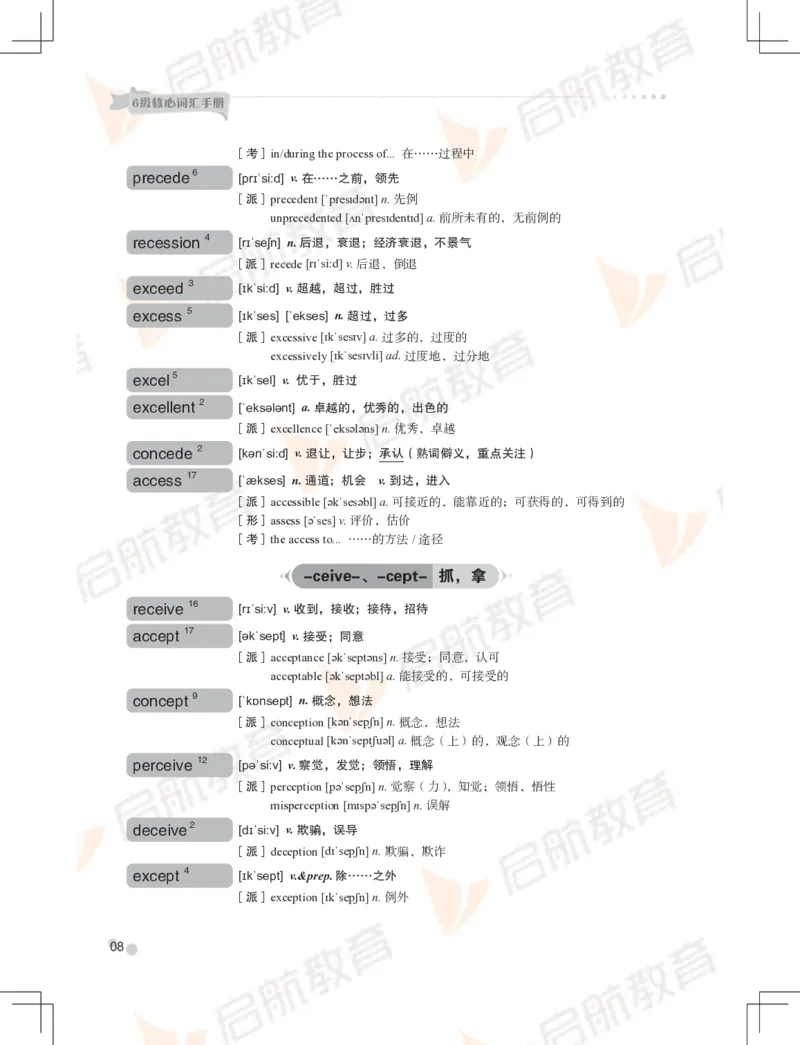 大学英语：6级核心词汇手册_英语四六级保存避免失效_最新更新，视频都在这_2026，6月六级速转存易和谐_1、2025年6月六级_13.2026六级英语刘晓燕-保命班_2025年6月晓燕6级全程班