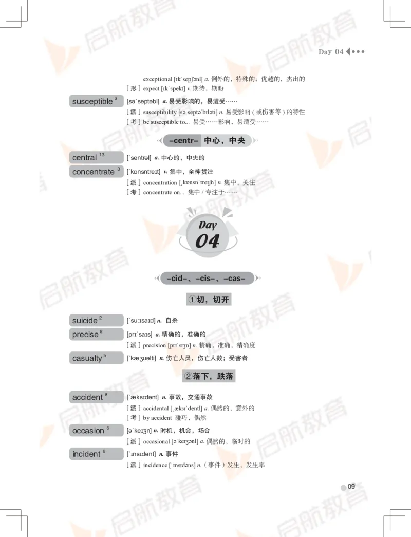 大学英语：6级核心词汇手册_英语四六级保存避免失效_最新更新，视频都在这_2026，6月六级速转存易和谐_1、2025年6月六级_13.2026六级英语刘晓燕-保命班_2025年6月晓燕6级全程班