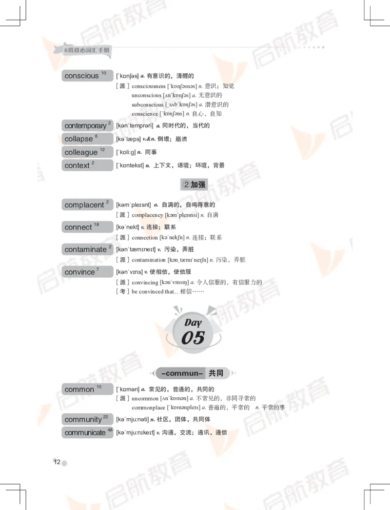大学英语：6级核心词汇手册_英语四六级保存避免失效_最新更新，视频都在这_2026，6月六级速转存易和谐_1、2025年6月六级_13.2026六级英语刘晓燕-保命班_2025年6月晓燕6级全程班