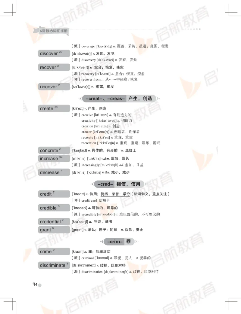 大学英语：6级核心词汇手册_英语四六级保存避免失效_最新更新，视频都在这_2026，6月六级速转存易和谐_1、2025年6月六级_13.2026六级英语刘晓燕-保命班_2025年6月晓燕6级全程班