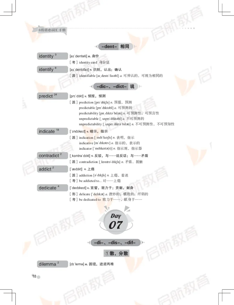 大学英语：6级核心词汇手册_英语四六级保存避免失效_最新更新，视频都在这_2026，6月六级速转存易和谐_1、2025年6月六级_13.2026六级英语刘晓燕-保命班_2025年6月晓燕6级全程班