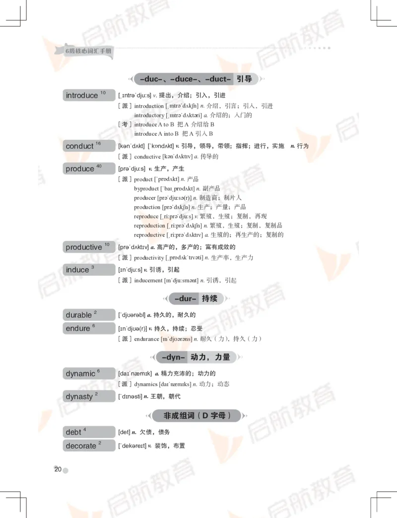 大学英语：6级核心词汇手册_英语四六级保存避免失效_最新更新，视频都在这_2026，6月六级速转存易和谐_1、2025年6月六级_13.2026六级英语刘晓燕-保命班_2025年6月晓燕6级全程班