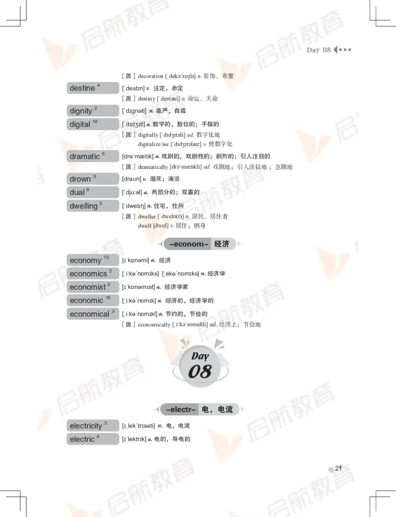 大学英语：6级核心词汇手册_英语四六级保存避免失效_最新更新，视频都在这_2026，6月六级速转存易和谐_1、2025年6月六级_13.2026六级英语刘晓燕-保命班_2025年6月晓燕6级全程班