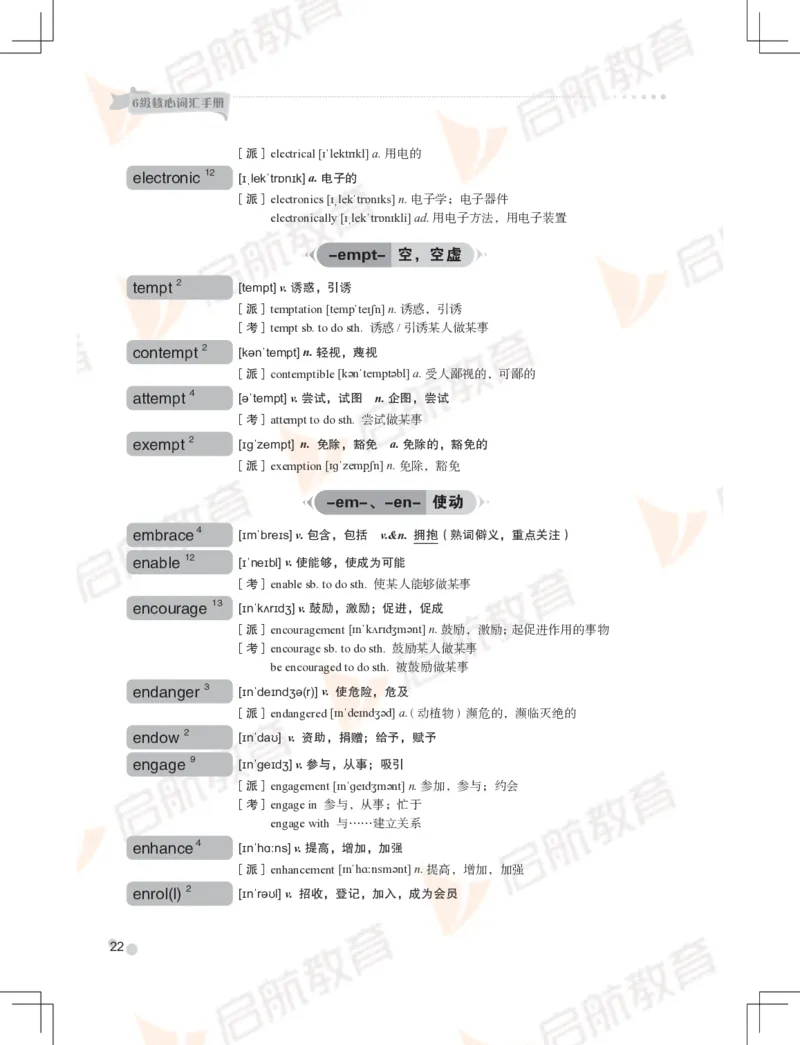 大学英语：6级核心词汇手册_英语四六级保存避免失效_最新更新，视频都在这_2026，6月六级速转存易和谐_1、2025年6月六级_13.2026六级英语刘晓燕-保命班_2025年6月晓燕6级全程班
