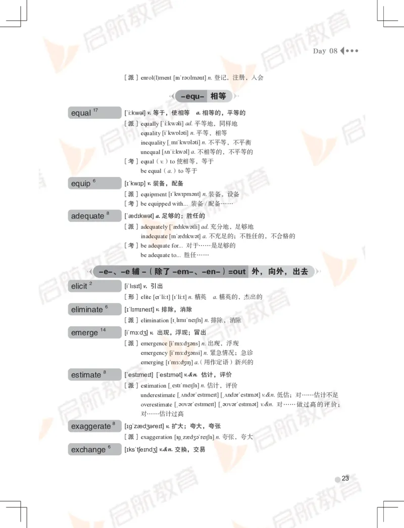 大学英语：6级核心词汇手册_英语四六级保存避免失效_最新更新，视频都在这_2026，6月六级速转存易和谐_1、2025年6月六级_13.2026六级英语刘晓燕-保命班_2025年6月晓燕6级全程班