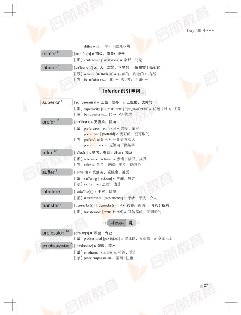 大学英语：6级核心词汇手册_英语四六级保存避免失效_最新更新，视频都在这_2026，6月六级速转存易和谐_1、2025年6月六级_13.2026六级英语刘晓燕-保命班_2025年6月晓燕6级全程班