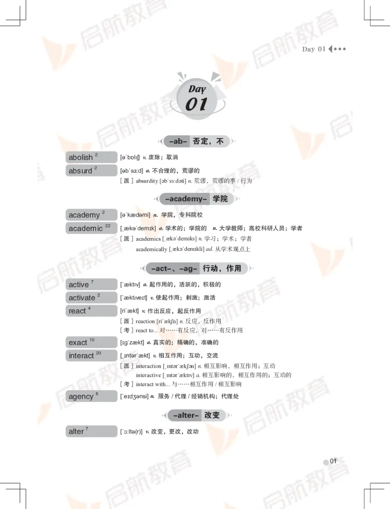 大学英语：6级核心词汇手册_英语四六级保存避免失效_最新更新，视频都在这_2026，6月六级速转存易和谐_1、2025年6月六级_13.2026六级英语刘晓燕-保命班_2025年6月晓燕6级全程班