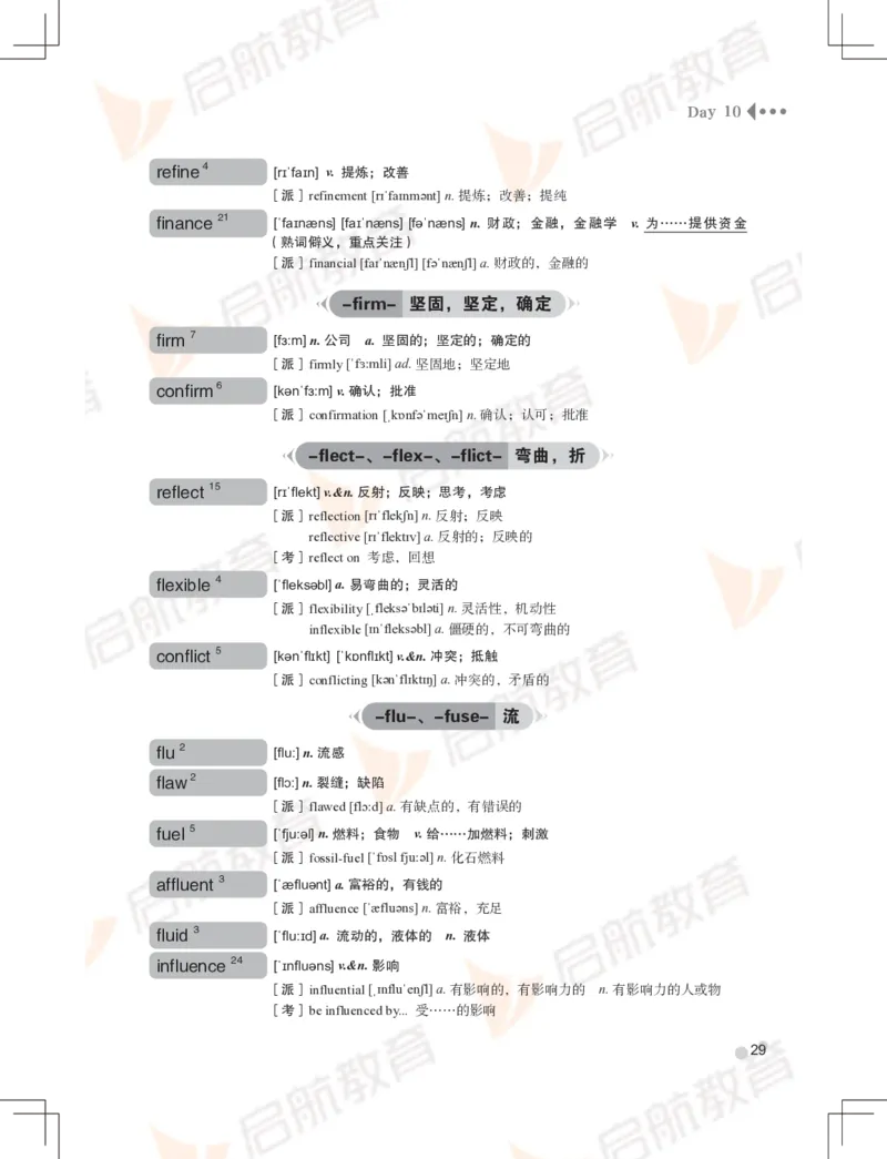 大学英语：6级核心词汇手册_英语四六级保存避免失效_最新更新，视频都在这_2026，6月六级速转存易和谐_1、2025年6月六级_13.2026六级英语刘晓燕-保命班_2025年6月晓燕6级全程班