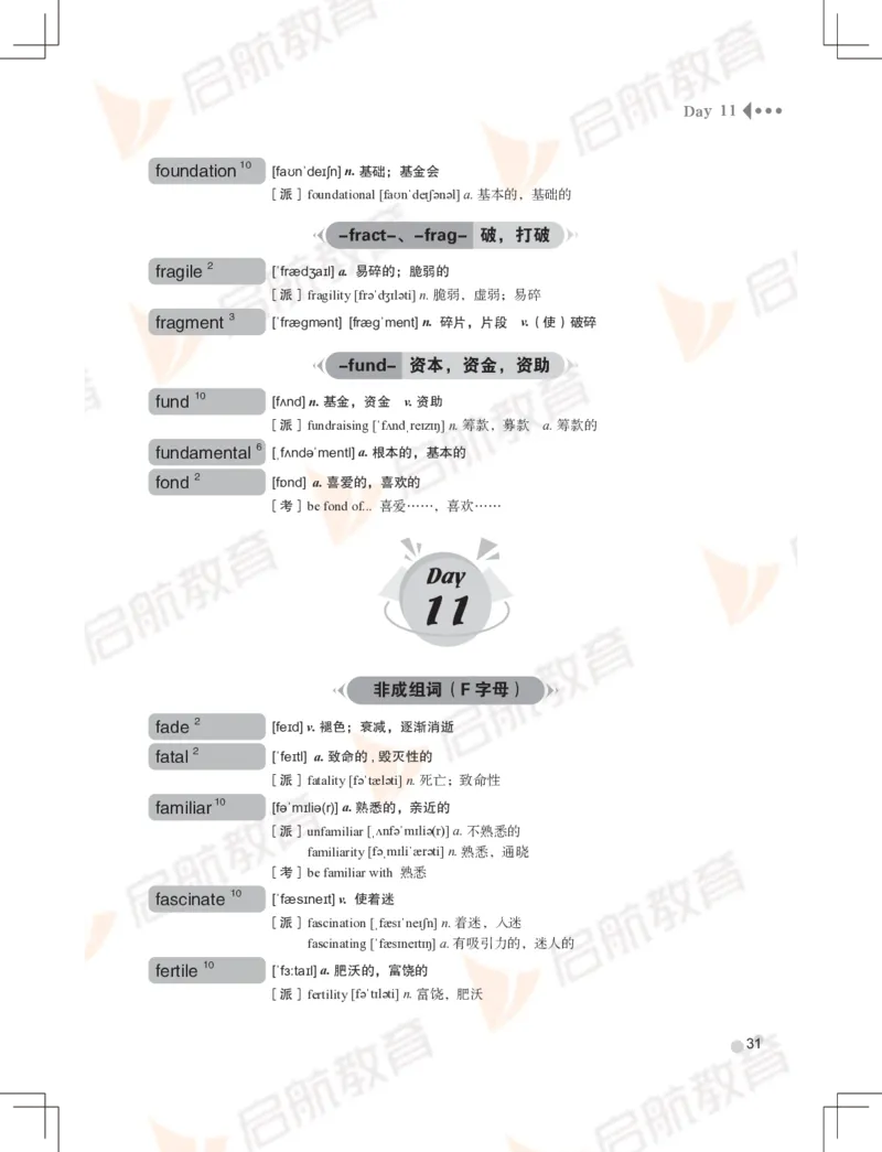 大学英语：6级核心词汇手册_英语四六级保存避免失效_最新更新，视频都在这_2026，6月六级速转存易和谐_1、2025年6月六级_13.2026六级英语刘晓燕-保命班_2025年6月晓燕6级全程班