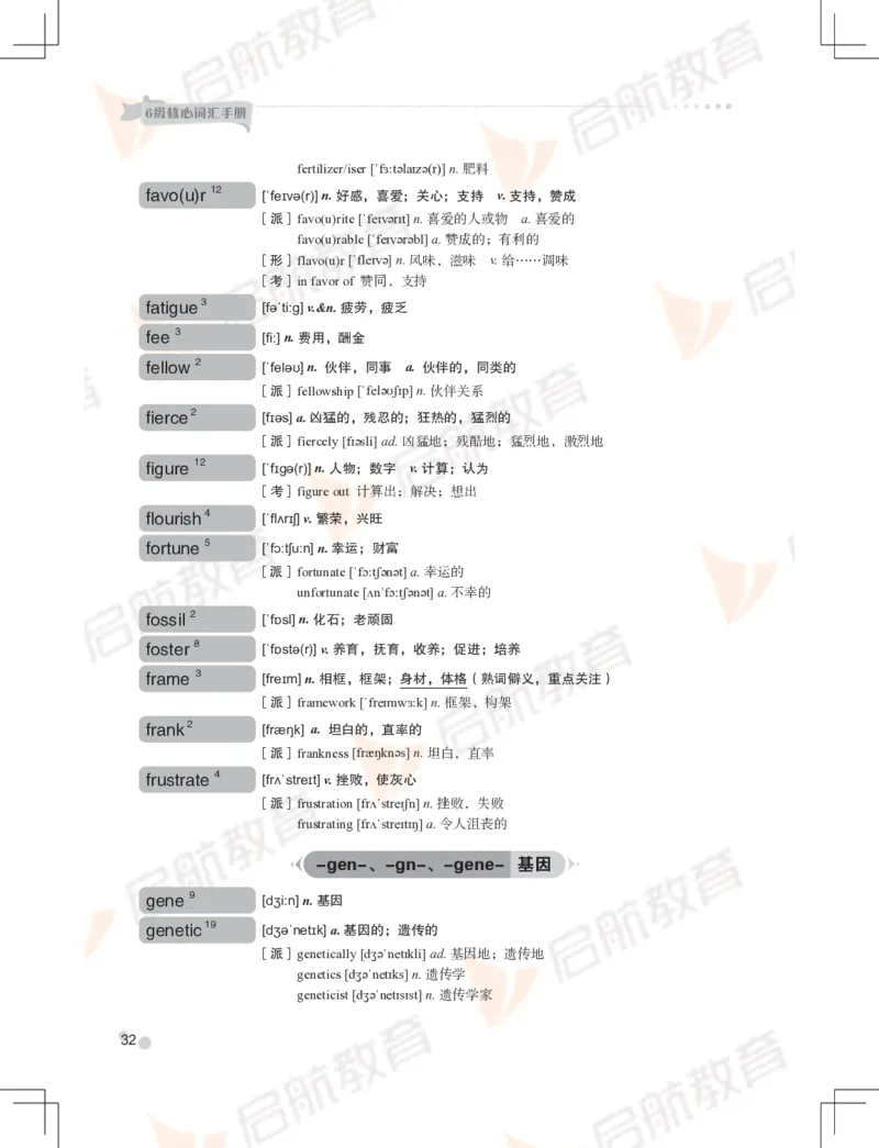 大学英语：6级核心词汇手册_英语四六级保存避免失效_最新更新，视频都在这_2026，6月六级速转存易和谐_1、2025年6月六级_13.2026六级英语刘晓燕-保命班_2025年6月晓燕6级全程班