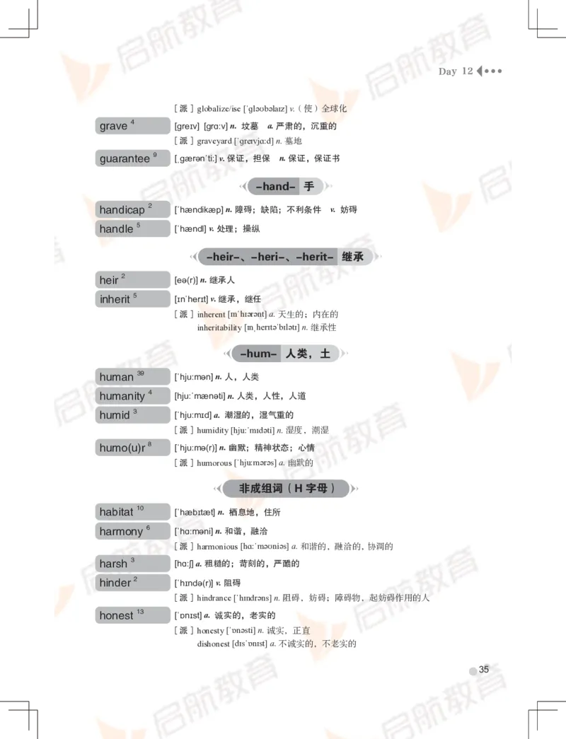 大学英语：6级核心词汇手册_英语四六级保存避免失效_最新更新，视频都在这_2026，6月六级速转存易和谐_1、2025年6月六级_13.2026六级英语刘晓燕-保命班_2025年6月晓燕6级全程班