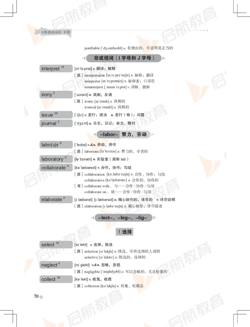 大学英语：6级核心词汇手册_英语四六级保存避免失效_最新更新，视频都在这_2026，6月六级速转存易和谐_1、2025年6月六级_13.2026六级英语刘晓燕-保命班_2025年6月晓燕6级全程班