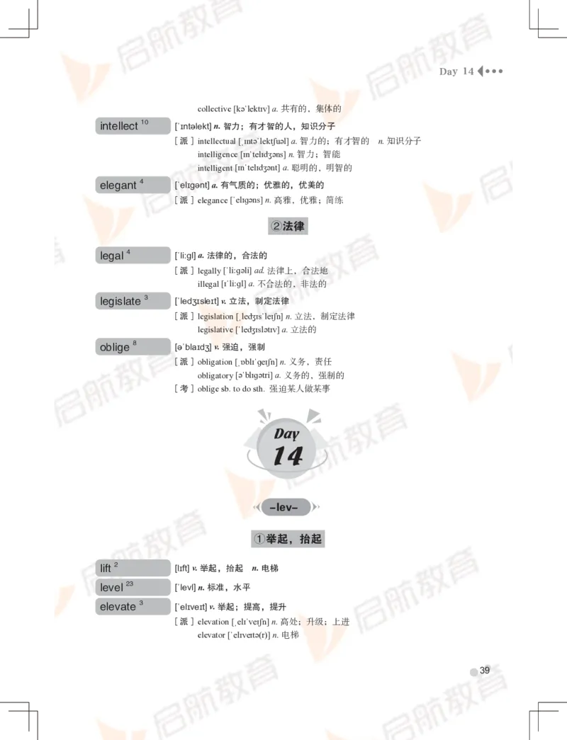 大学英语：6级核心词汇手册_英语四六级保存避免失效_最新更新，视频都在这_2026，6月六级速转存易和谐_1、2025年6月六级_13.2026六级英语刘晓燕-保命班_2025年6月晓燕6级全程班
