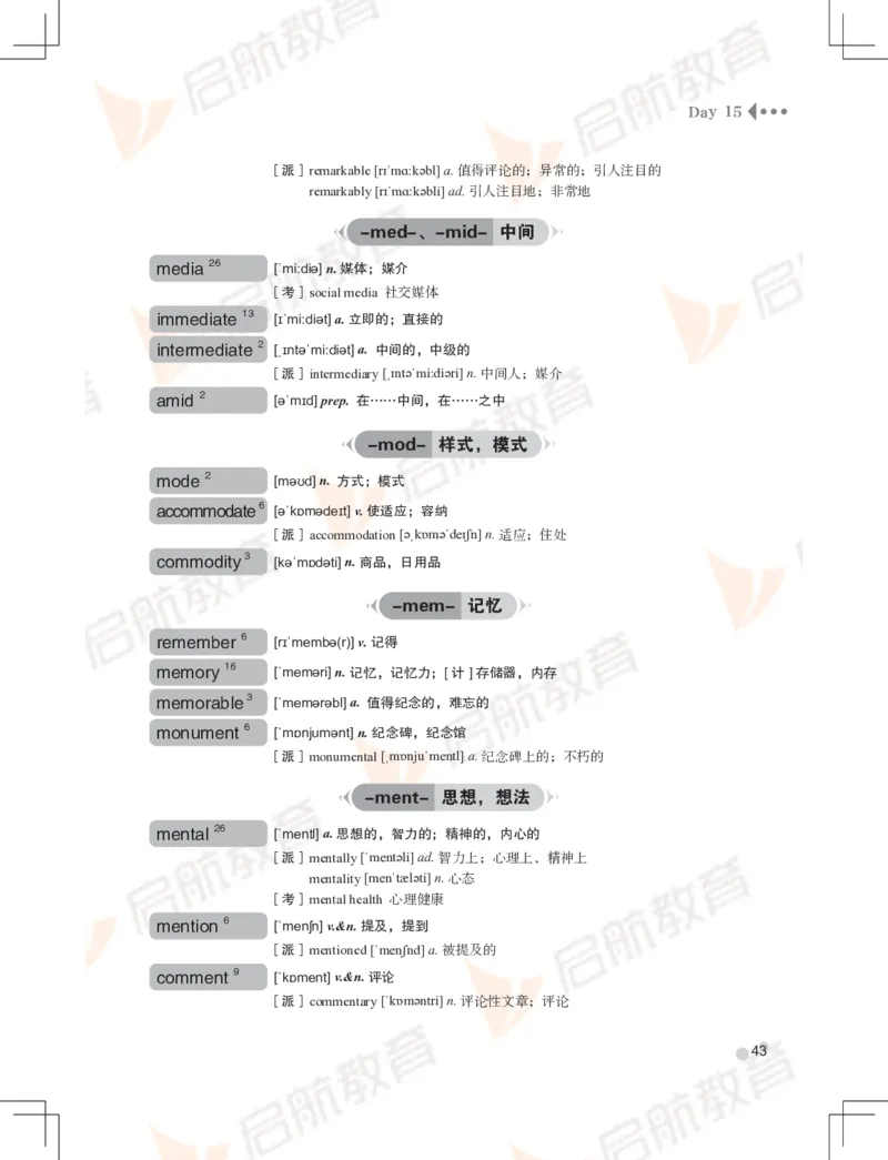 大学英语：6级核心词汇手册_英语四六级保存避免失效_最新更新，视频都在这_2026，6月六级速转存易和谐_1、2025年6月六级_13.2026六级英语刘晓燕-保命班_2025年6月晓燕6级全程班