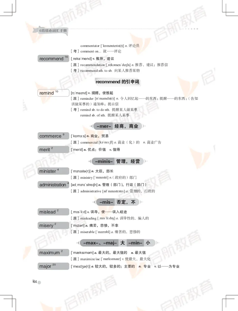大学英语：6级核心词汇手册_英语四六级保存避免失效_最新更新，视频都在这_2026，6月六级速转存易和谐_1、2025年6月六级_13.2026六级英语刘晓燕-保命班_2025年6月晓燕6级全程班