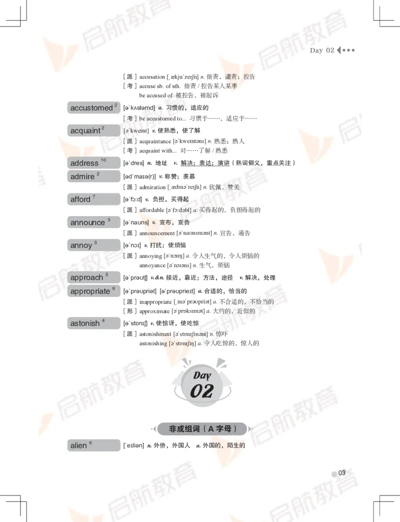 大学英语：6级核心词汇手册_英语四六级保存避免失效_最新更新，视频都在这_2026，6月六级速转存易和谐_1、2025年6月六级_13.2026六级英语刘晓燕-保命班_2025年6月晓燕6级全程班