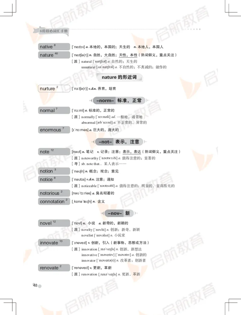 大学英语：6级核心词汇手册_英语四六级保存避免失效_最新更新，视频都在这_2026，6月六级速转存易和谐_1、2025年6月六级_13.2026六级英语刘晓燕-保命班_2025年6月晓燕6级全程班