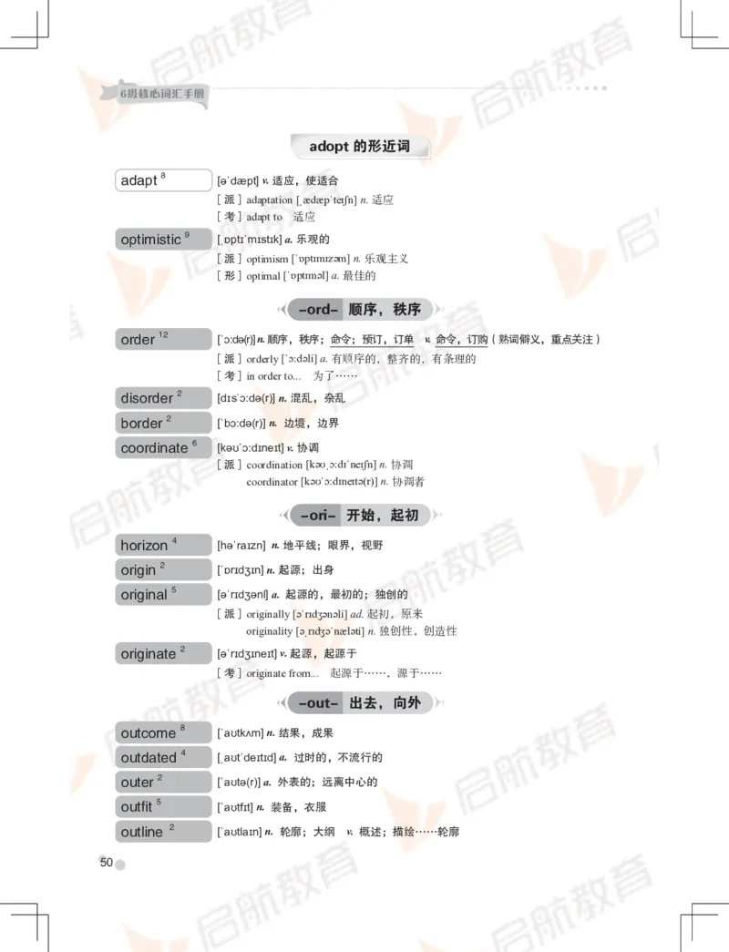 大学英语：6级核心词汇手册_英语四六级保存避免失效_最新更新，视频都在这_2026，6月六级速转存易和谐_1、2025年6月六级_13.2026六级英语刘晓燕-保命班_2025年6月晓燕6级全程班