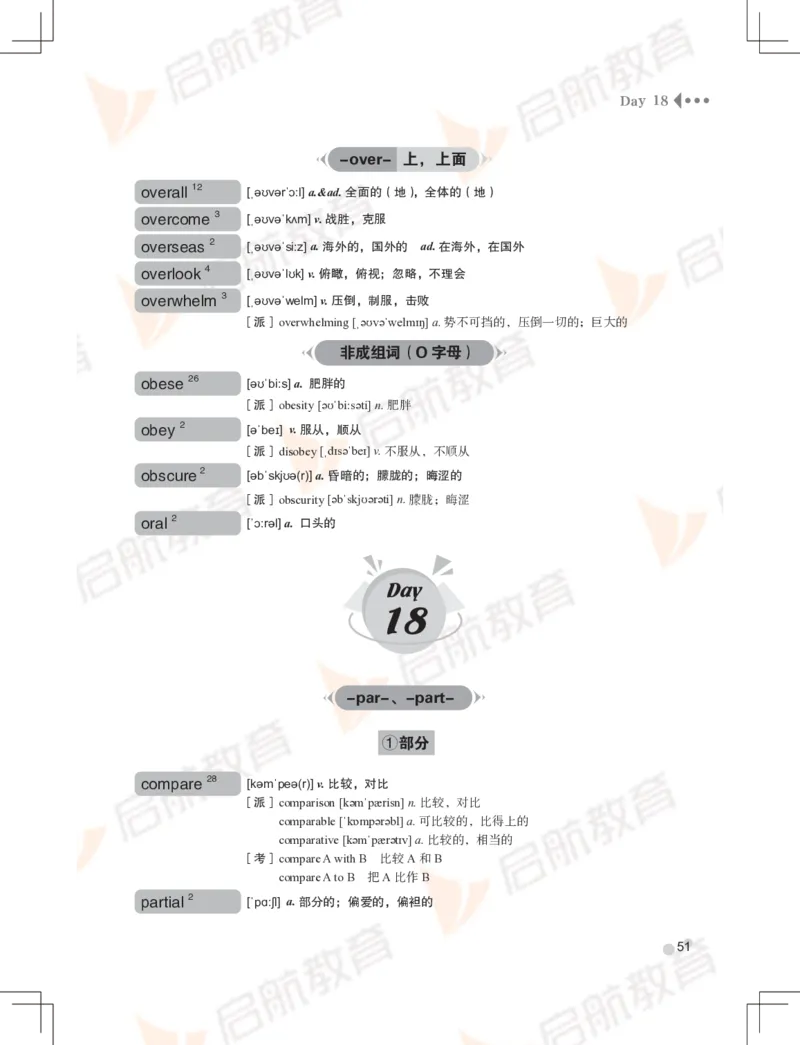 大学英语：6级核心词汇手册_英语四六级保存避免失效_最新更新，视频都在这_2026，6月六级速转存易和谐_1、2025年6月六级_13.2026六级英语刘晓燕-保命班_2025年6月晓燕6级全程班