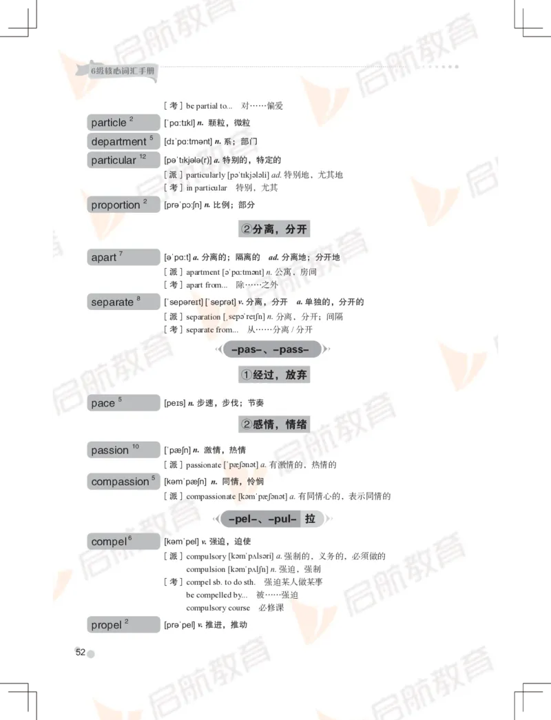 大学英语：6级核心词汇手册_英语四六级保存避免失效_最新更新，视频都在这_2026，6月六级速转存易和谐_1、2025年6月六级_13.2026六级英语刘晓燕-保命班_2025年6月晓燕6级全程班