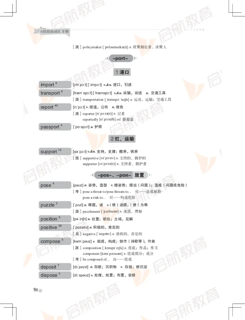 大学英语：6级核心词汇手册_英语四六级保存避免失效_最新更新，视频都在这_2026，6月六级速转存易和谐_1、2025年6月六级_13.2026六级英语刘晓燕-保命班_2025年6月晓燕6级全程班