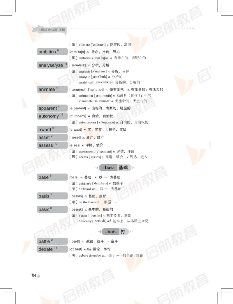 大学英语：6级核心词汇手册_英语四六级保存避免失效_最新更新，视频都在这_2026，6月六级速转存易和谐_1、2025年6月六级_13.2026六级英语刘晓燕-保命班_2025年6月晓燕6级全程班