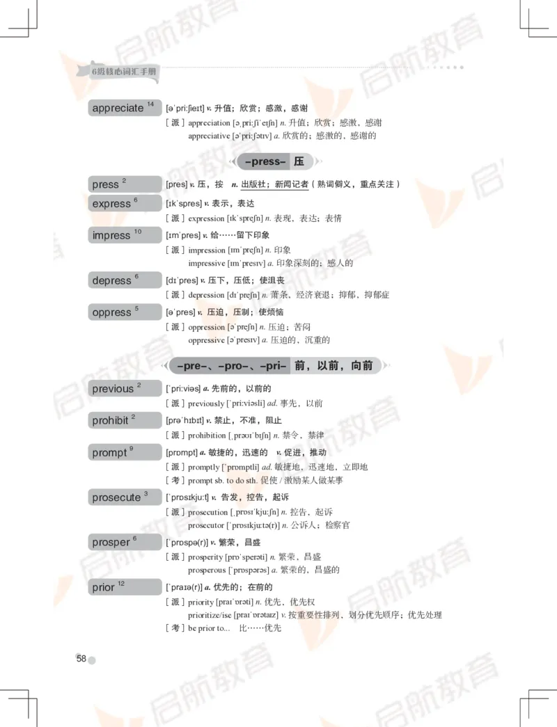 大学英语：6级核心词汇手册_英语四六级保存避免失效_最新更新，视频都在这_2026，6月六级速转存易和谐_1、2025年6月六级_13.2026六级英语刘晓燕-保命班_2025年6月晓燕6级全程班