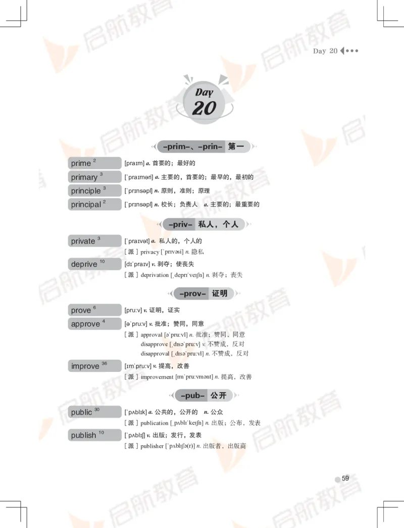 大学英语：6级核心词汇手册_英语四六级保存避免失效_最新更新，视频都在这_2026，6月六级速转存易和谐_1、2025年6月六级_13.2026六级英语刘晓燕-保命班_2025年6月晓燕6级全程班