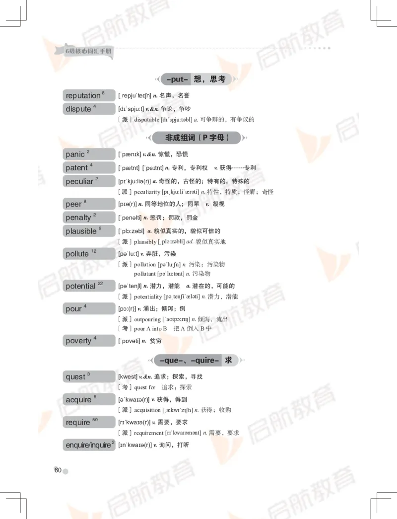 大学英语：6级核心词汇手册_英语四六级保存避免失效_最新更新，视频都在这_2026，6月六级速转存易和谐_1、2025年6月六级_13.2026六级英语刘晓燕-保命班_2025年6月晓燕6级全程班