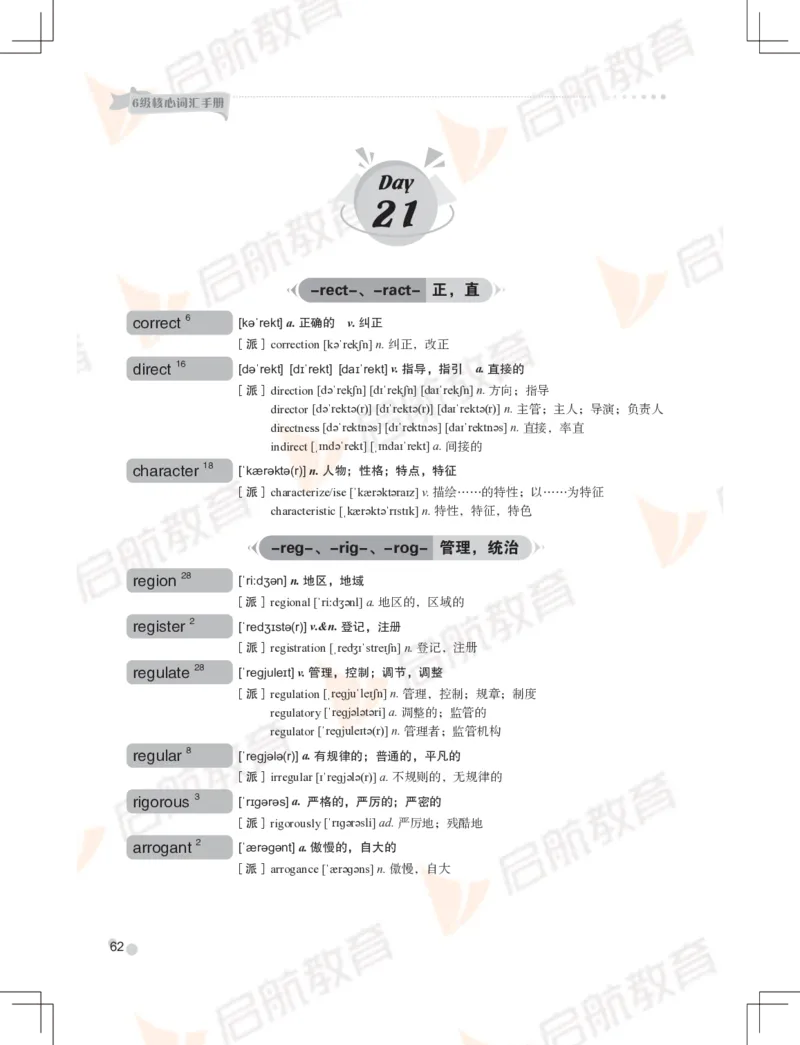 大学英语：6级核心词汇手册_英语四六级保存避免失效_最新更新，视频都在这_2026，6月六级速转存易和谐_1、2025年6月六级_13.2026六级英语刘晓燕-保命班_2025年6月晓燕6级全程班