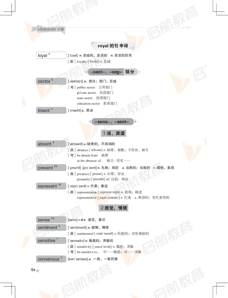 大学英语：6级核心词汇手册_英语四六级保存避免失效_最新更新，视频都在这_2026，6月六级速转存易和谐_1、2025年6月六级_13.2026六级英语刘晓燕-保命班_2025年6月晓燕6级全程班