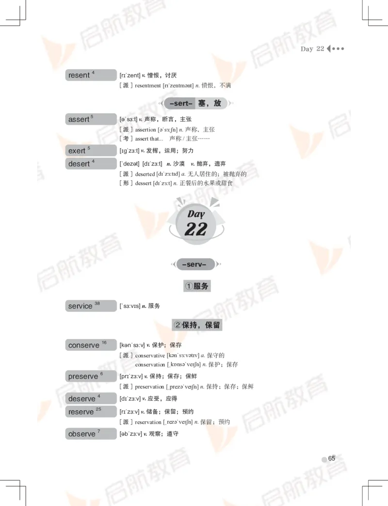 大学英语：6级核心词汇手册_英语四六级保存避免失效_最新更新，视频都在这_2026，6月六级速转存易和谐_1、2025年6月六级_13.2026六级英语刘晓燕-保命班_2025年6月晓燕6级全程班