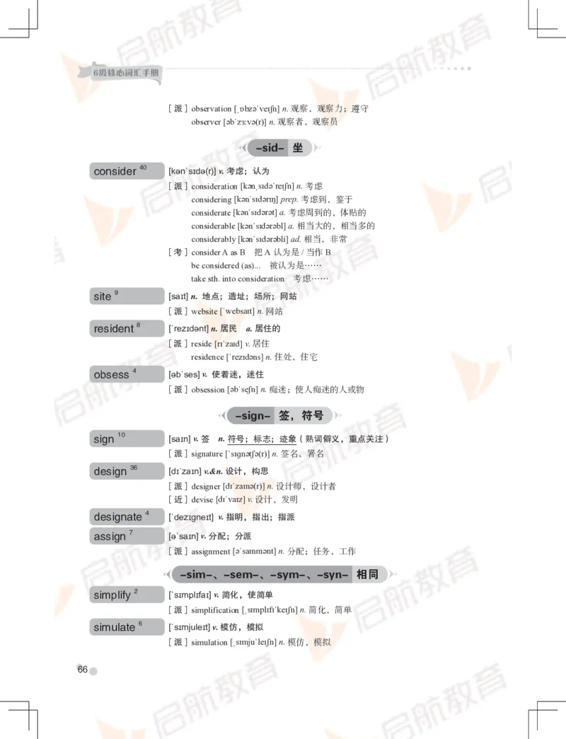 大学英语：6级核心词汇手册_英语四六级保存避免失效_最新更新，视频都在这_2026，6月六级速转存易和谐_1、2025年6月六级_13.2026六级英语刘晓燕-保命班_2025年6月晓燕6级全程班
