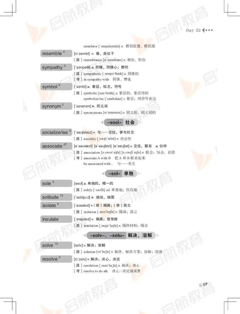 大学英语：6级核心词汇手册_英语四六级保存避免失效_最新更新，视频都在这_2026，6月六级速转存易和谐_1、2025年6月六级_13.2026六级英语刘晓燕-保命班_2025年6月晓燕6级全程班