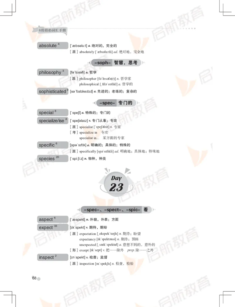 大学英语：6级核心词汇手册_英语四六级保存避免失效_最新更新，视频都在这_2026，6月六级速转存易和谐_1、2025年6月六级_13.2026六级英语刘晓燕-保命班_2025年6月晓燕6级全程班