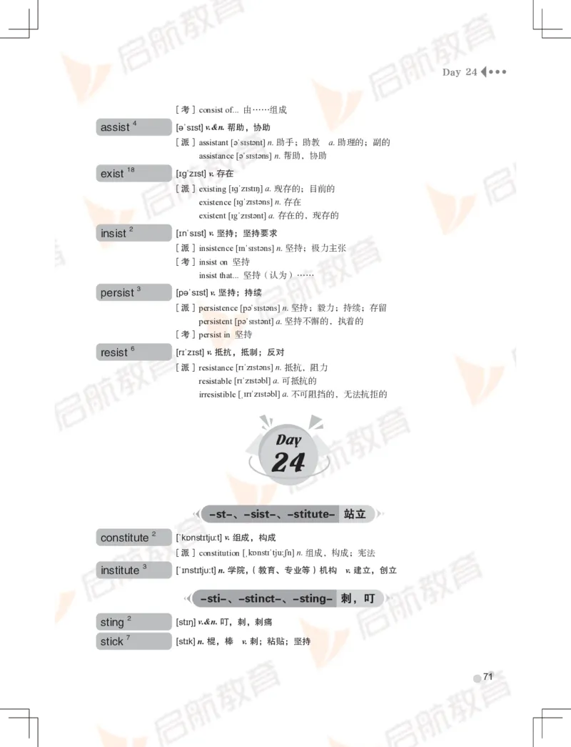大学英语：6级核心词汇手册_英语四六级保存避免失效_最新更新，视频都在这_2026，6月六级速转存易和谐_1、2025年6月六级_13.2026六级英语刘晓燕-保命班_2025年6月晓燕6级全程班