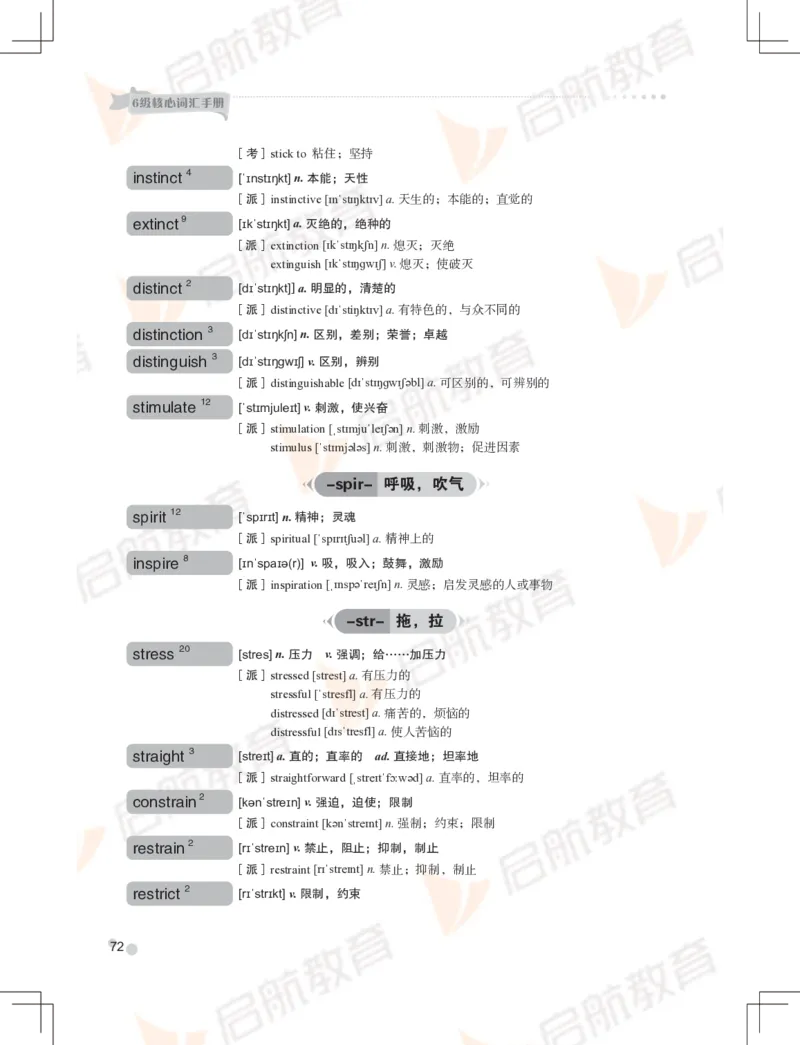 大学英语：6级核心词汇手册_英语四六级保存避免失效_最新更新，视频都在这_2026，6月六级速转存易和谐_1、2025年6月六级_13.2026六级英语刘晓燕-保命班_2025年6月晓燕6级全程班