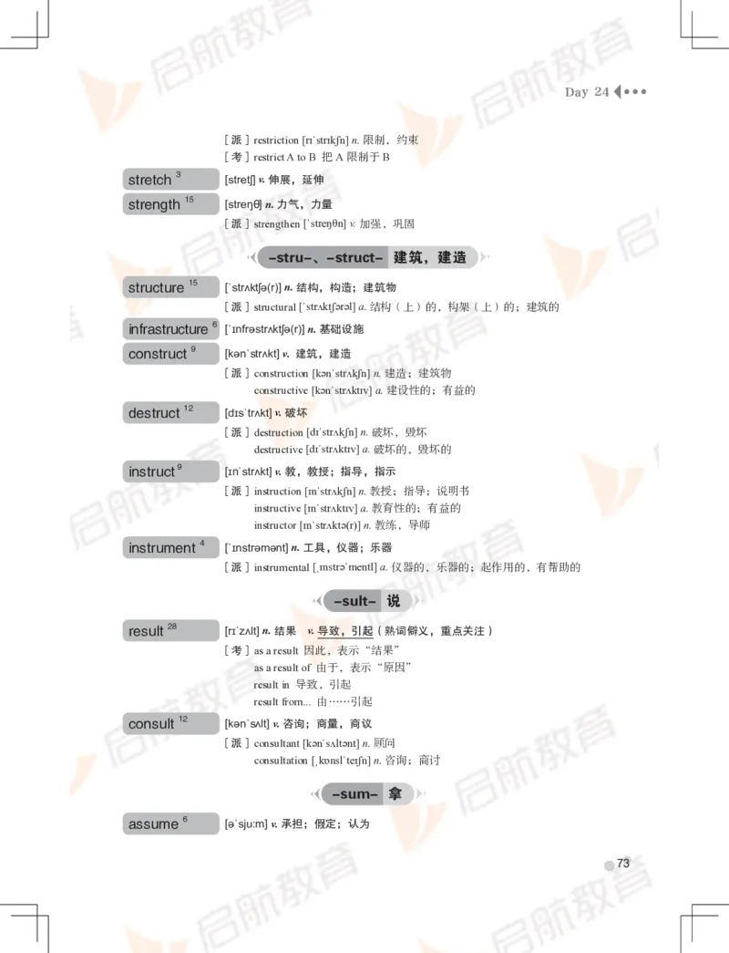 大学英语：6级核心词汇手册_英语四六级保存避免失效_最新更新，视频都在这_2026，6月六级速转存易和谐_1、2025年6月六级_13.2026六级英语刘晓燕-保命班_2025年6月晓燕6级全程班
