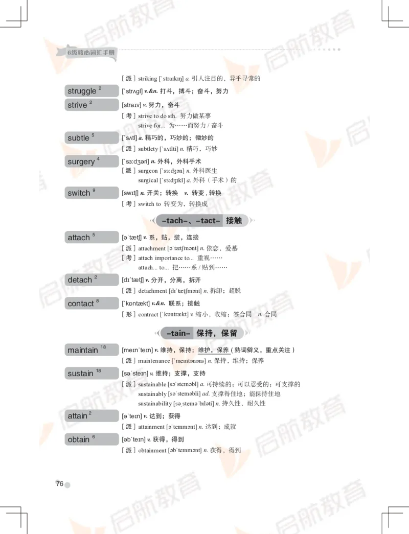 大学英语：6级核心词汇手册_英语四六级保存避免失效_最新更新，视频都在这_2026，6月六级速转存易和谐_1、2025年6月六级_13.2026六级英语刘晓燕-保命班_2025年6月晓燕6级全程班