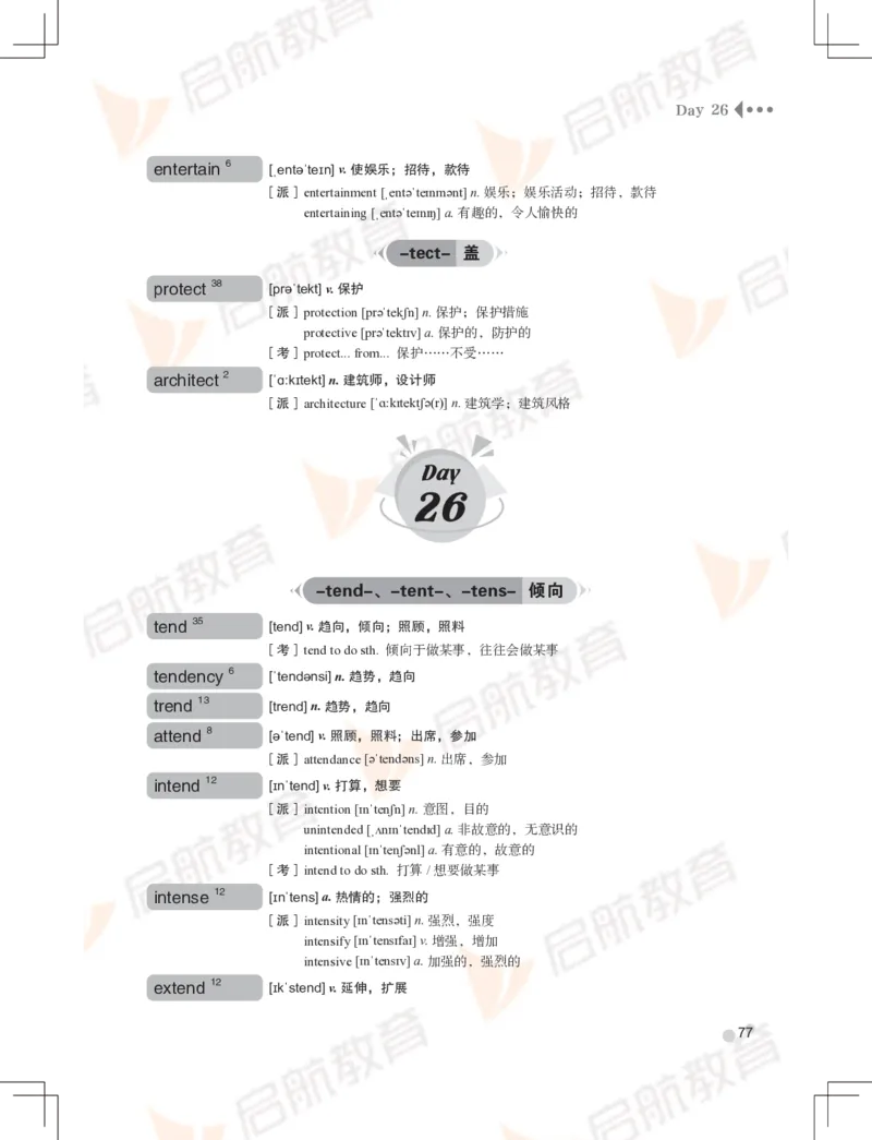 大学英语：6级核心词汇手册_英语四六级保存避免失效_最新更新，视频都在这_2026，6月六级速转存易和谐_1、2025年6月六级_13.2026六级英语刘晓燕-保命班_2025年6月晓燕6级全程班
